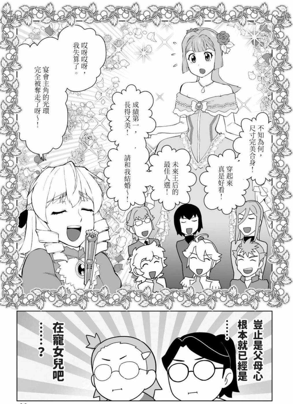 福林与娘亲第12部分
