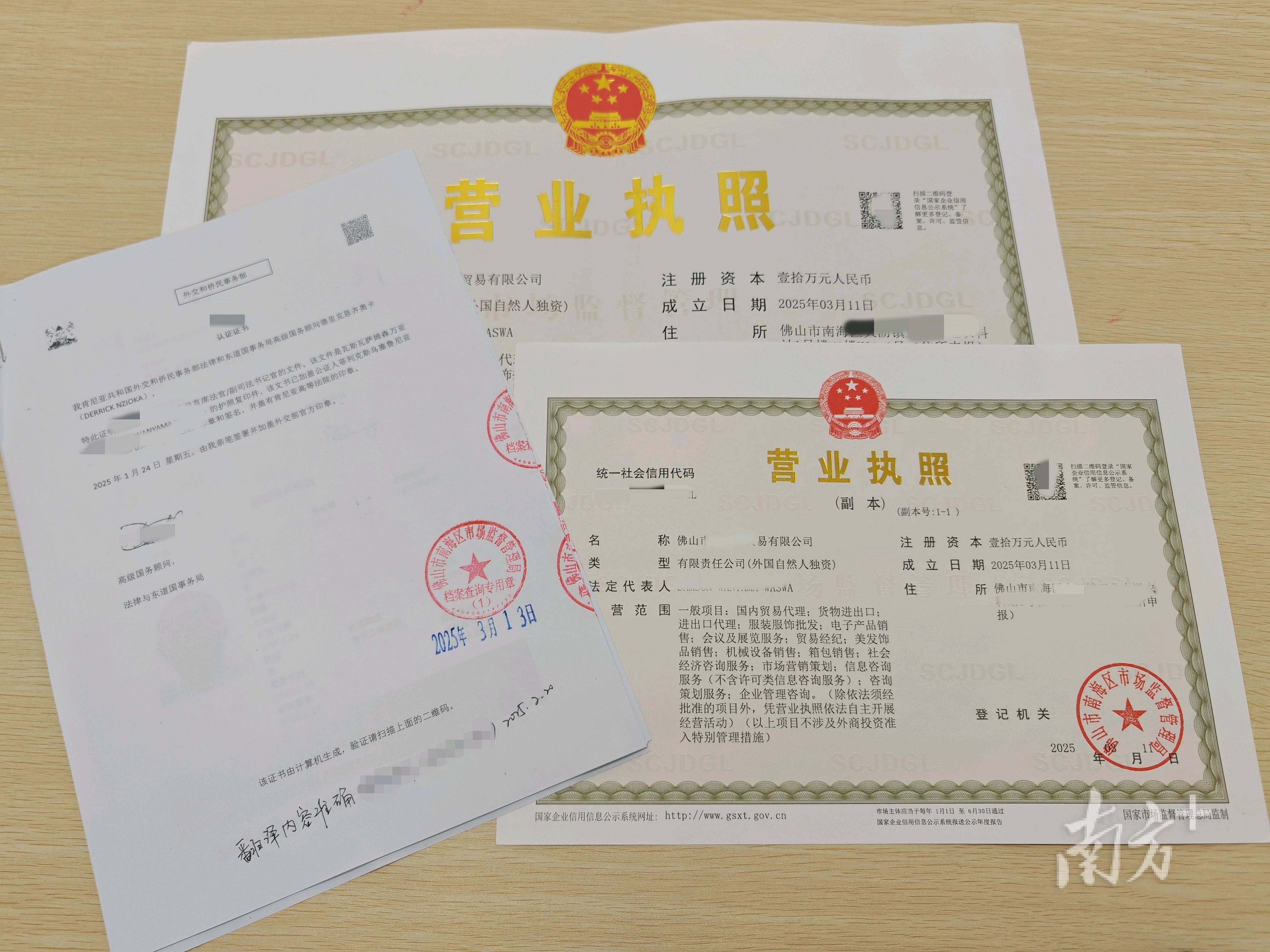 出国资金证明提供营业执照 来自搜狐网