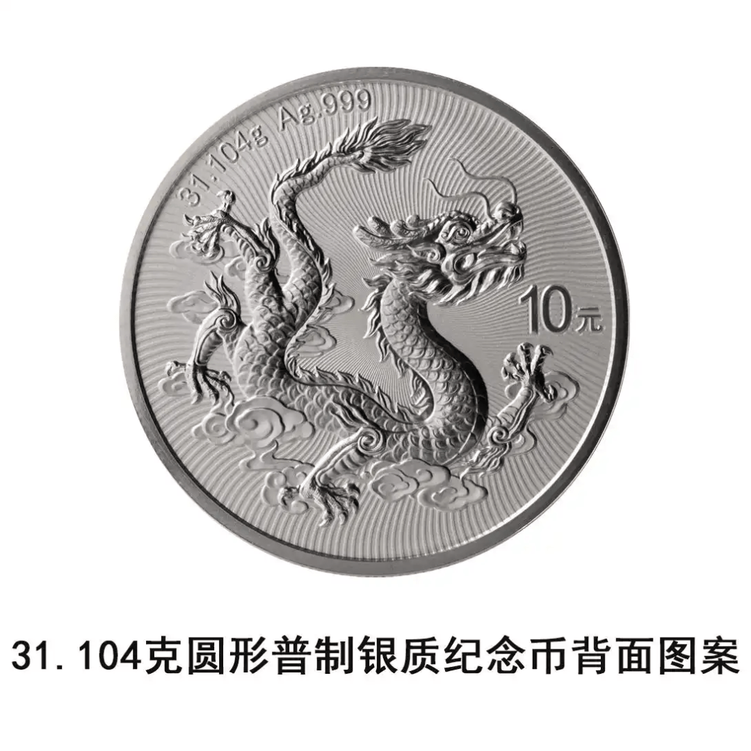 蛇年发龙币！200万枚中国龙银币，能否升值引发热议！_搜狐网