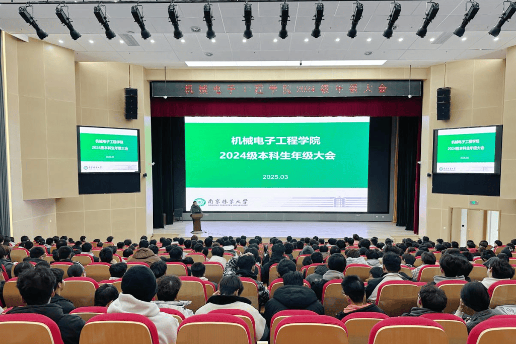 机械电子工程学校_2024级本科生学业规划攻略_机械电子工程学院大学生生涯规划活动