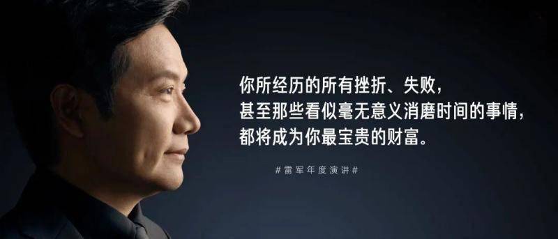 从青涩少年到魅力企业家，雷军气质进化大揭秘