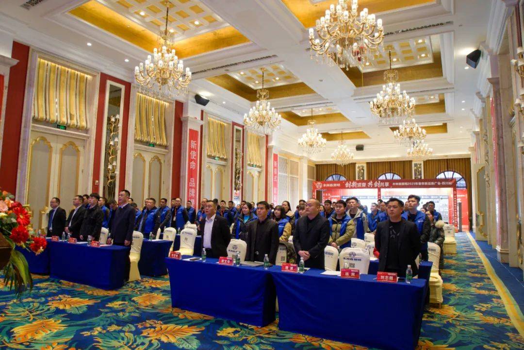 木林森照明2025年春季新品推广会四川站圆满结束(图1)