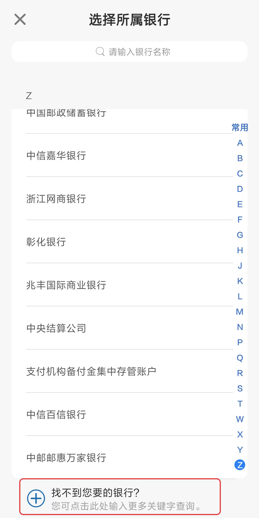 关于信用社卡长时间不用了,转账了没收到,也没有退回怎么办的信息