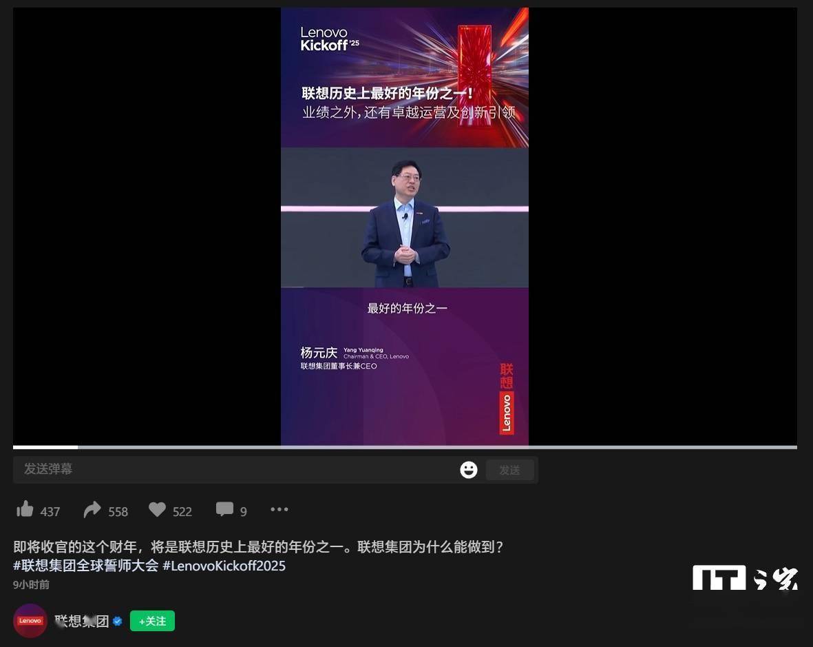 杨元庆新财年壮志:联想集团力推业务双位数增长,剑指盈利新高_发展_目标_未来