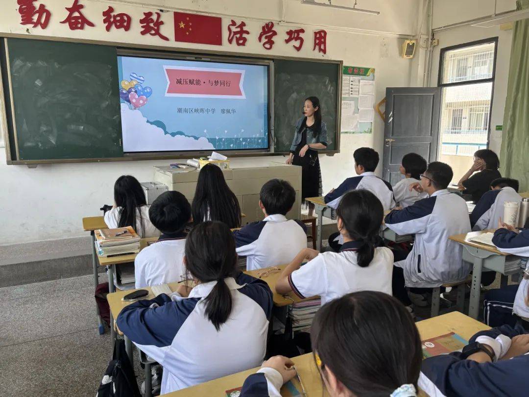 潮南区峡晖中学开展"12355青春自护·阳光成长"