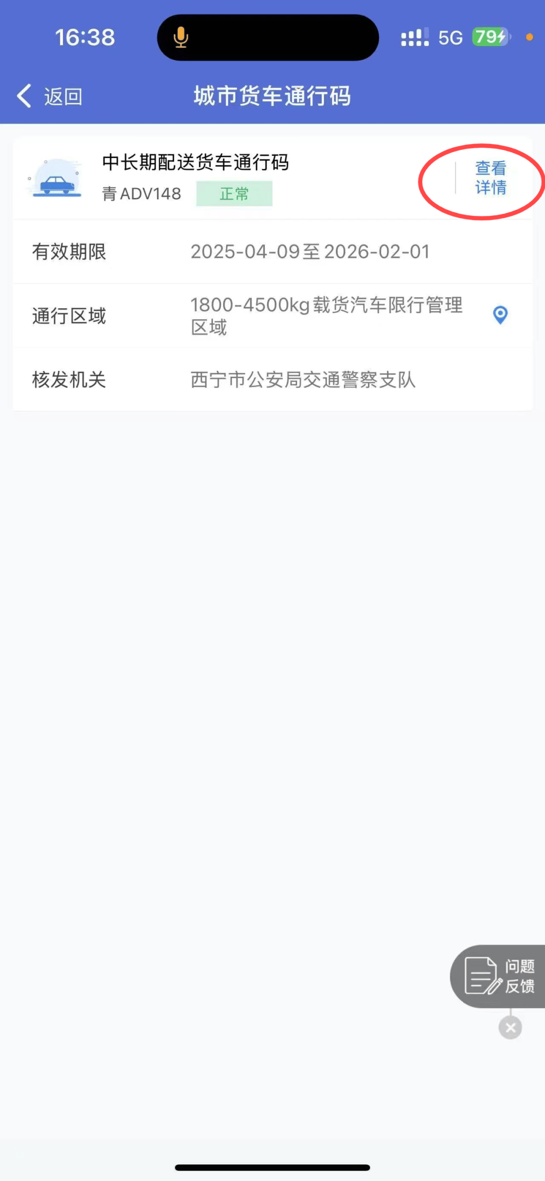 12123怎样开通短信提醒 12123怎样开通短信提醒