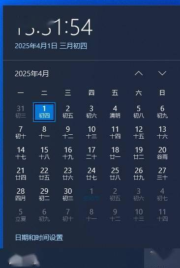 消息称 Win10 四月更新将移除任务栏日历弹窗时间秒数显示