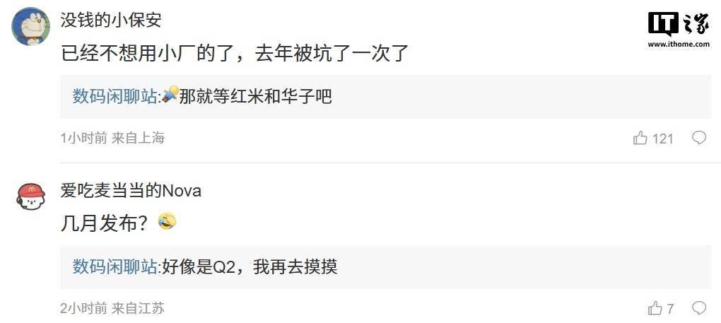 消息称联想拯救者小尺寸平板配备 8.8 英寸华星超高刷 LCD 屏