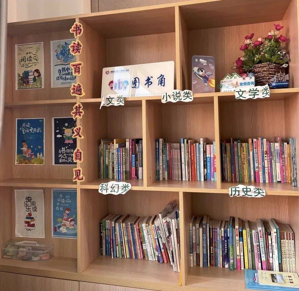 书香浸润童心 阅读点亮校园