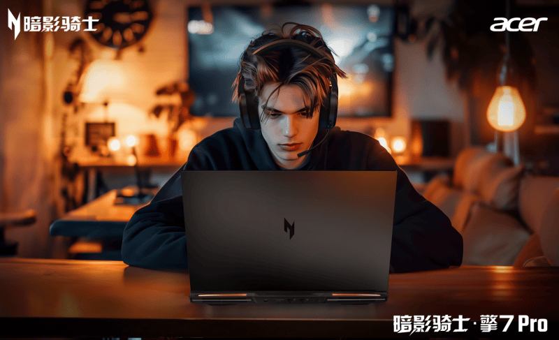 全系国补！搭载5080的宏碁暗影骑士·擎7系列至高立减2000元