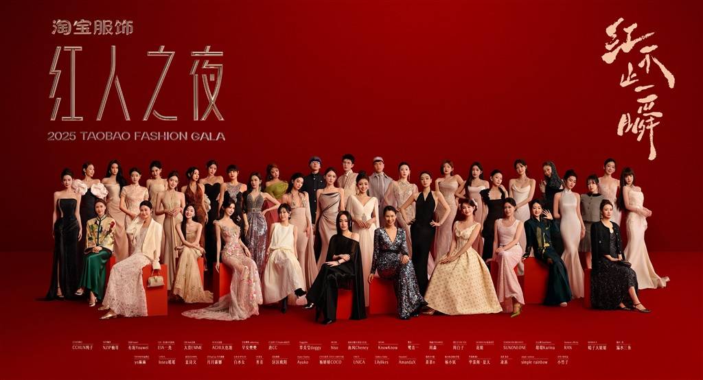 投入十亿孵化新红人 ！95后、00后集体“上位”，新生代红人崛起_淘宝_品牌_直播