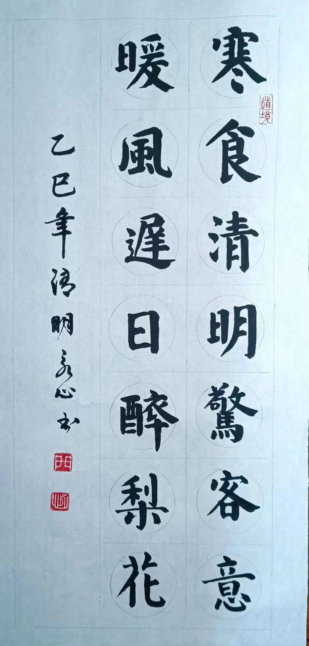 网络中国节·清明〗"我们的中国梦