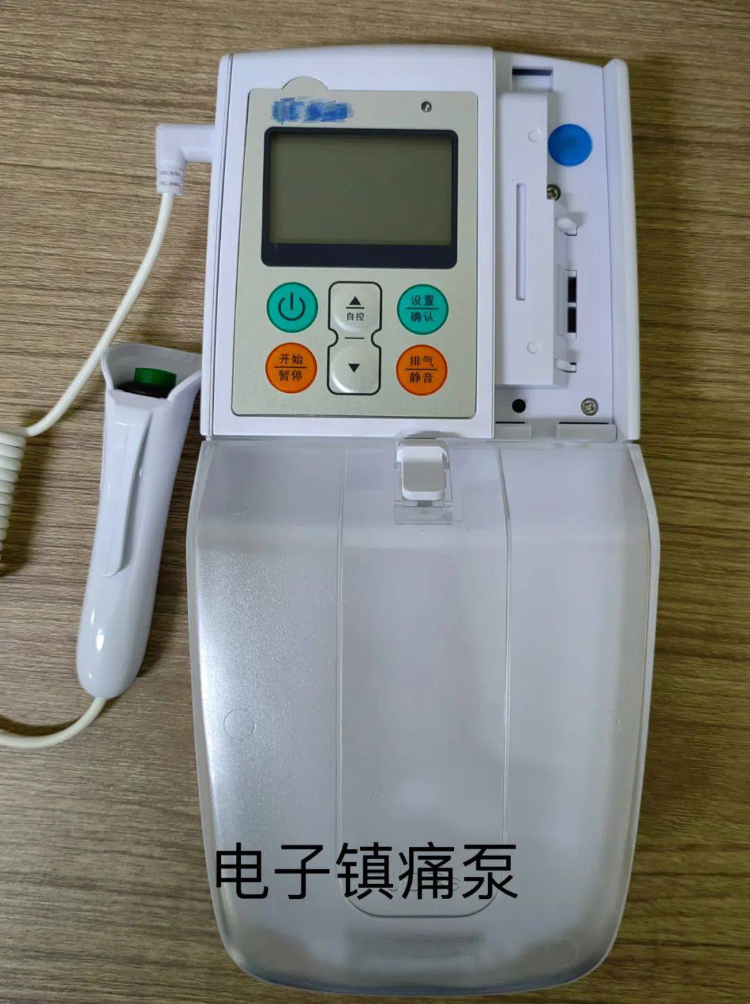 告别术后疼痛,镇痛泵来帮忙!