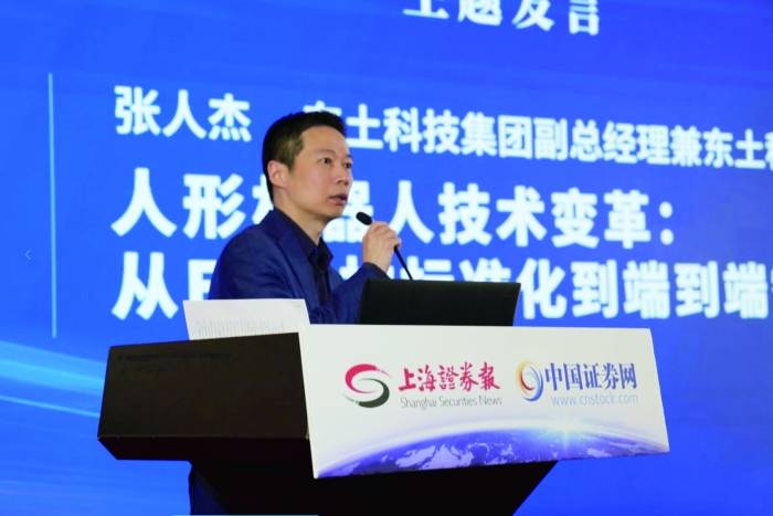 东土科技张人杰：实时操作系统是人形机器人发展关键基础