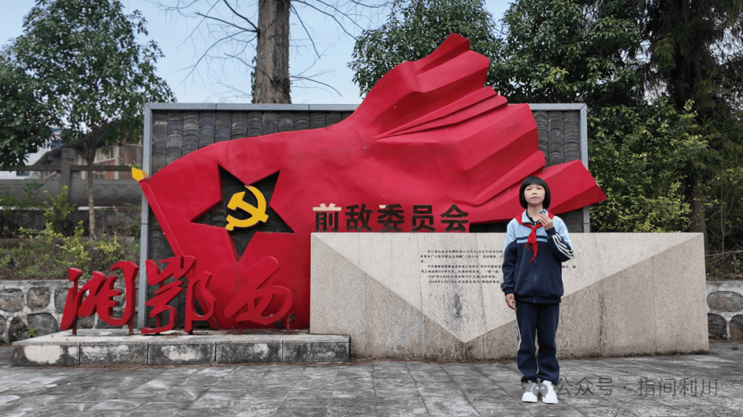 必打卡!利川红色旅游路线让孩子触摸历史的温度