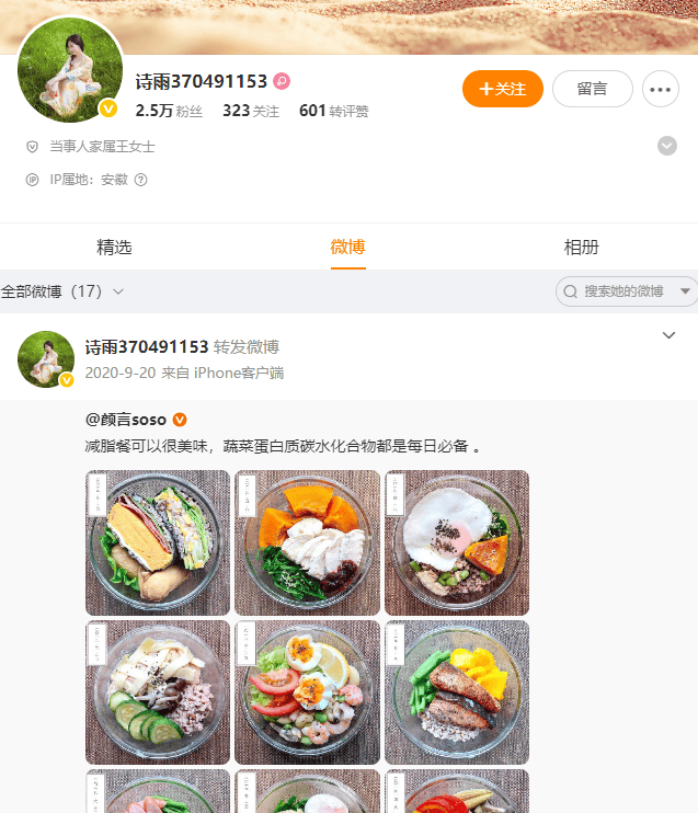 小米SU7事故遇难者母亲删除相关博文 -华闻时空