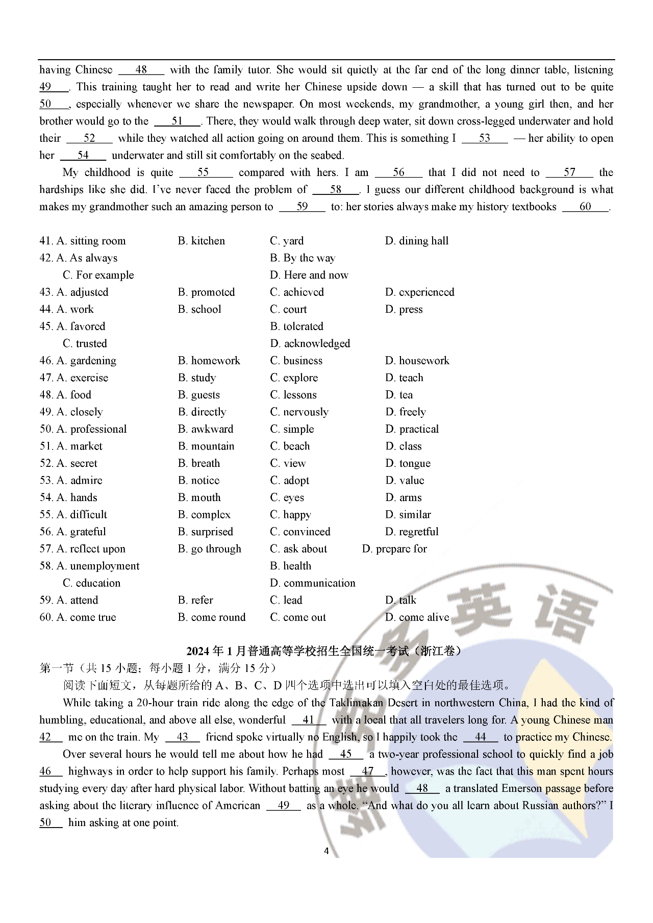 高三英语考点梳理(高考完形)的简单介绍 高三英语考点梳理(高考完形)的简单介绍