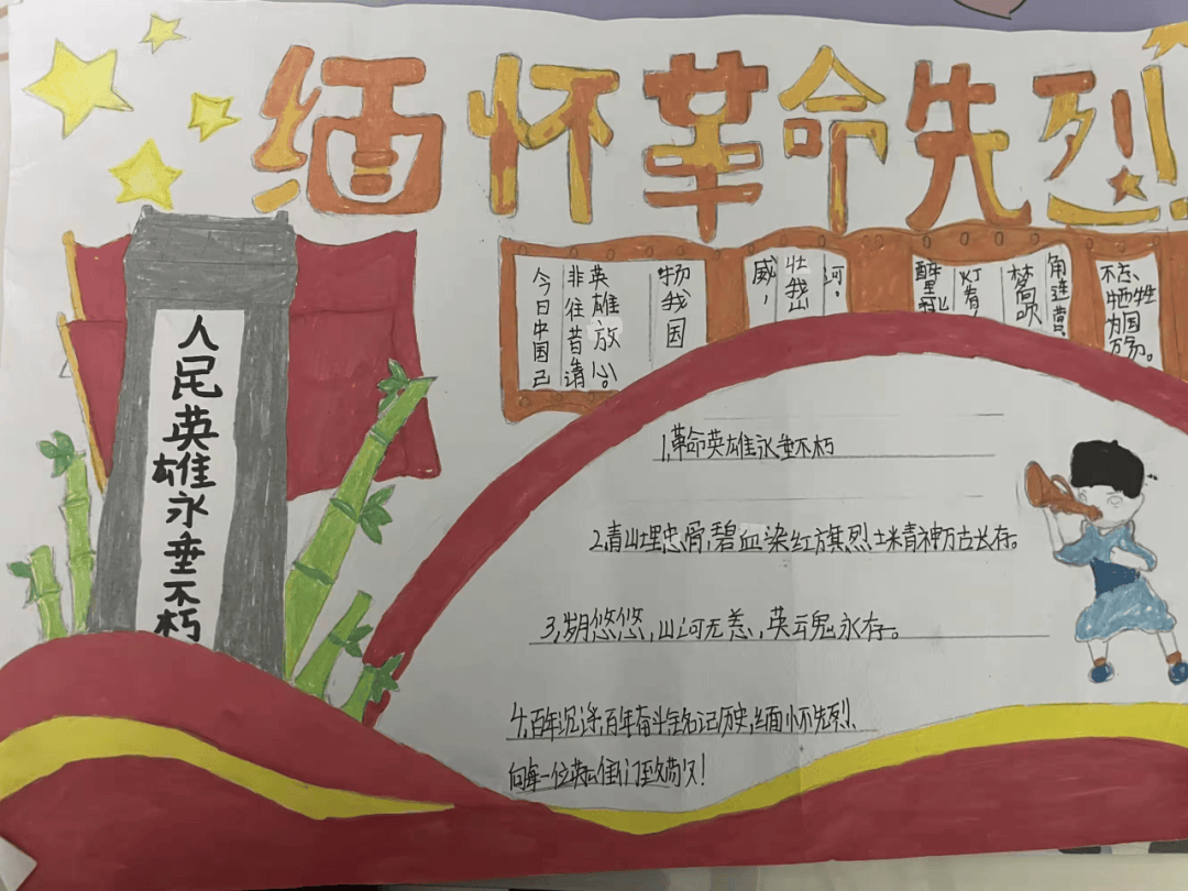 "我们的节日·清明"文明实践活动