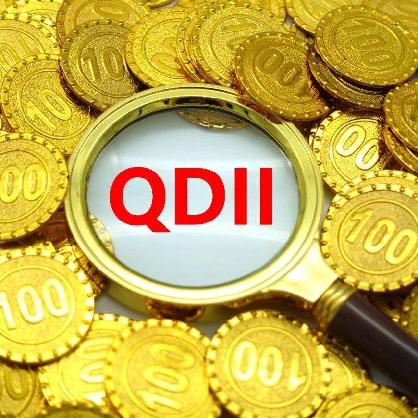 中国QDII基金调整策略，资金流向或现新趋势_市场_资产配置_主要投资对象
