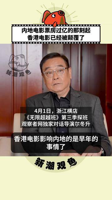 内地票房过亿的那刻起，香港已经被颠覆了_搜狐网