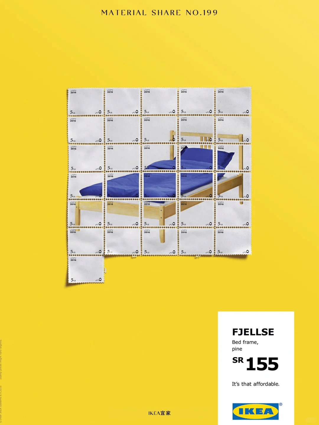 宜家汉字创意广告,让家居促销也充满诗意!