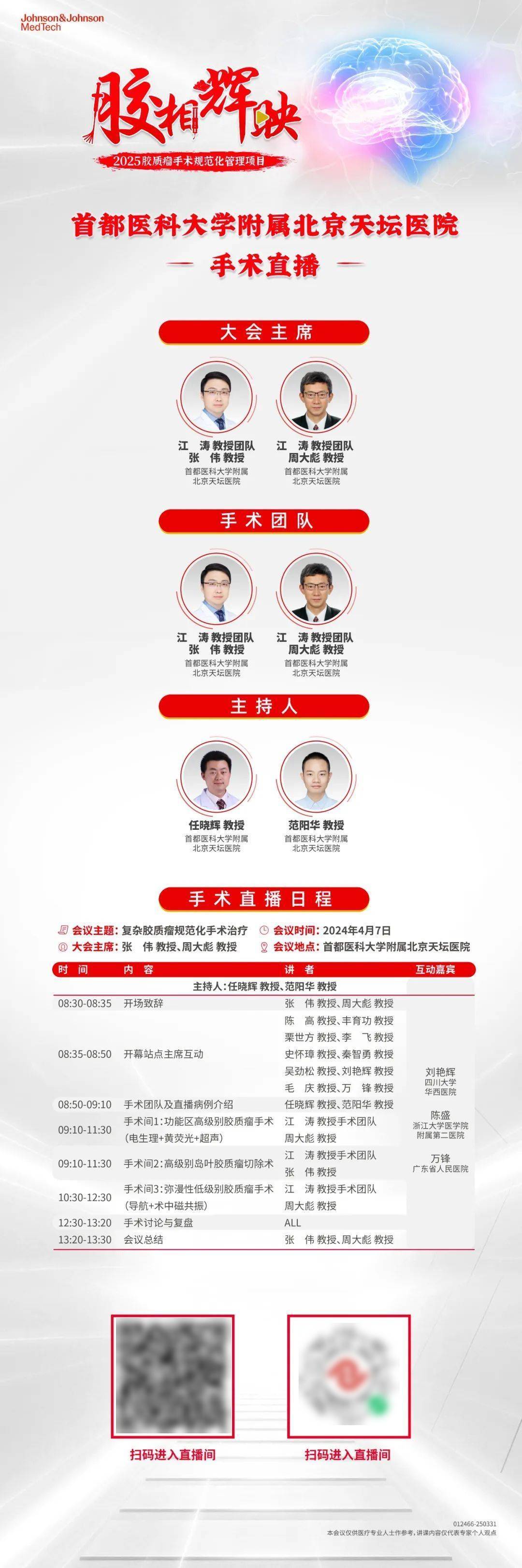 天坛医院医院跑腿代办全程透明收费号贩子电话,省时省力省心的简单介绍
