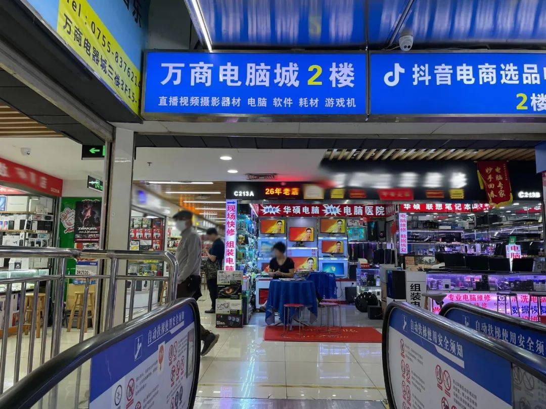 探寻万商电脑城:华强北最专业的游戏卖场,如今是何模样?