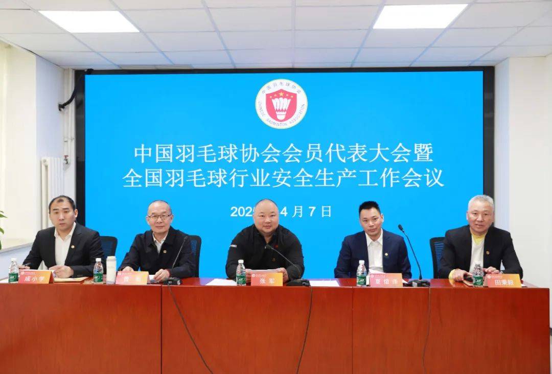 中国羽毛球协会：我们应该认真对待它，并完全