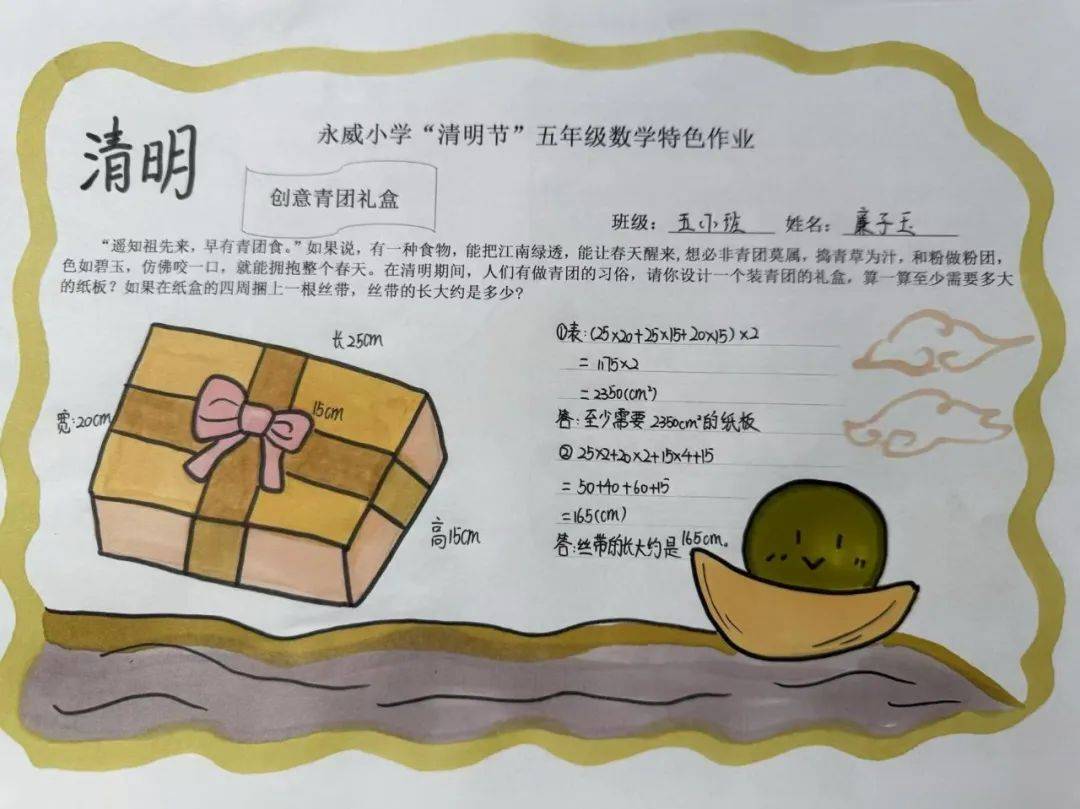 四年级:单词藏宝卡瞧,同学们制作与清明节相关的单词卡片,学单词