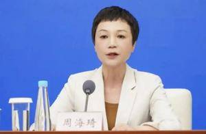 女厅官被查 因1条生活奢靡问题线索_周海琦_四川省_案件