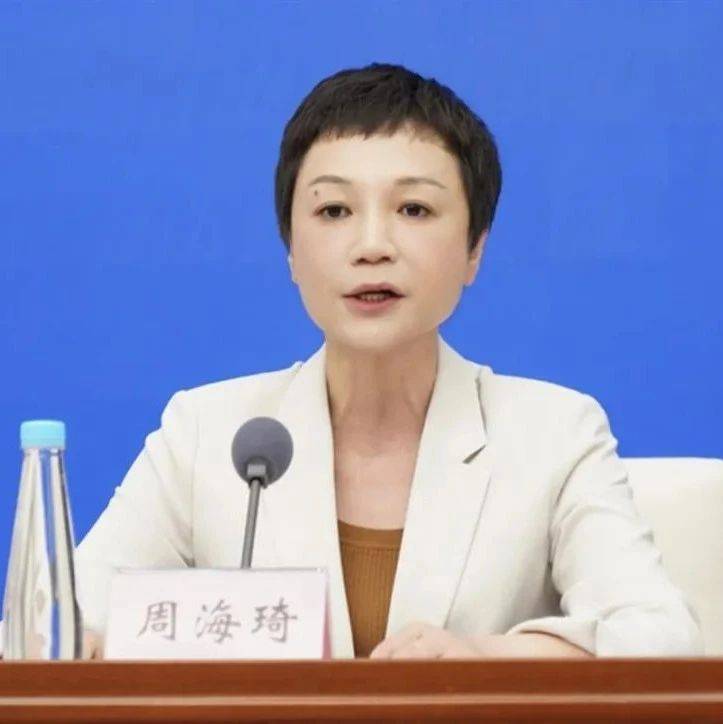 女厅官任上被查,官方披露细节:源于一条生活奢靡问题线索_周海琦_四川省_案件