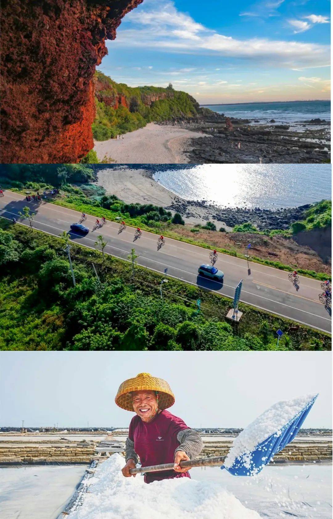 上图及中图儋州峨蔓镇火山海岸下图莺歌海盐场来五指山水满乡毛纳村