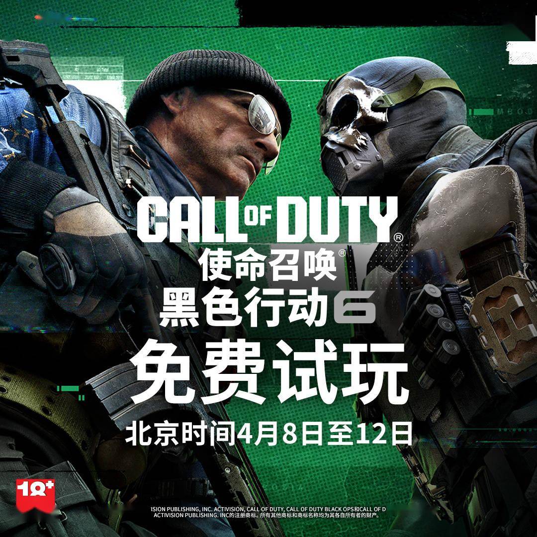 微软 Xbox 宣布《使命召唤：黑色行动 6》多人游戏开放免费试玩