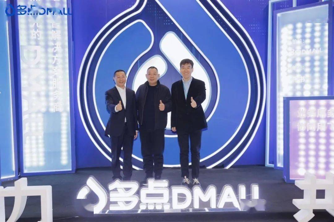 多点数智张峰：AI能解决零售业的难题吗？| 专访