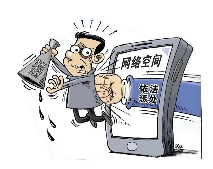 公安机关始终对网络谣言,网络暴力保持高压态势