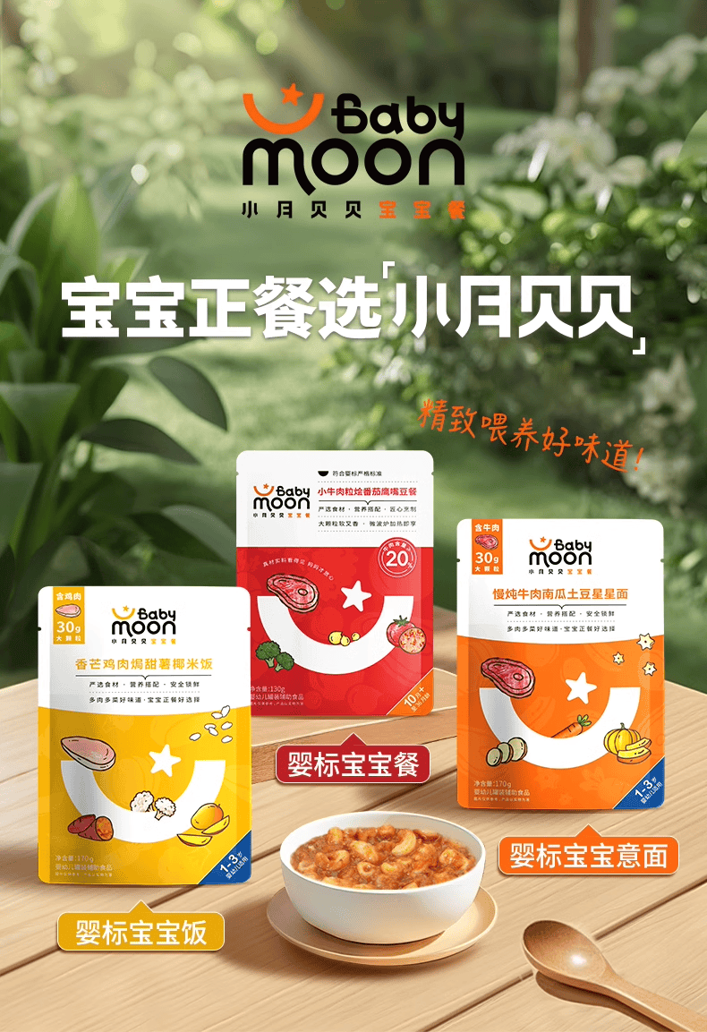 Babymoon小月贝贝荣获CIC灼识市场地位确认