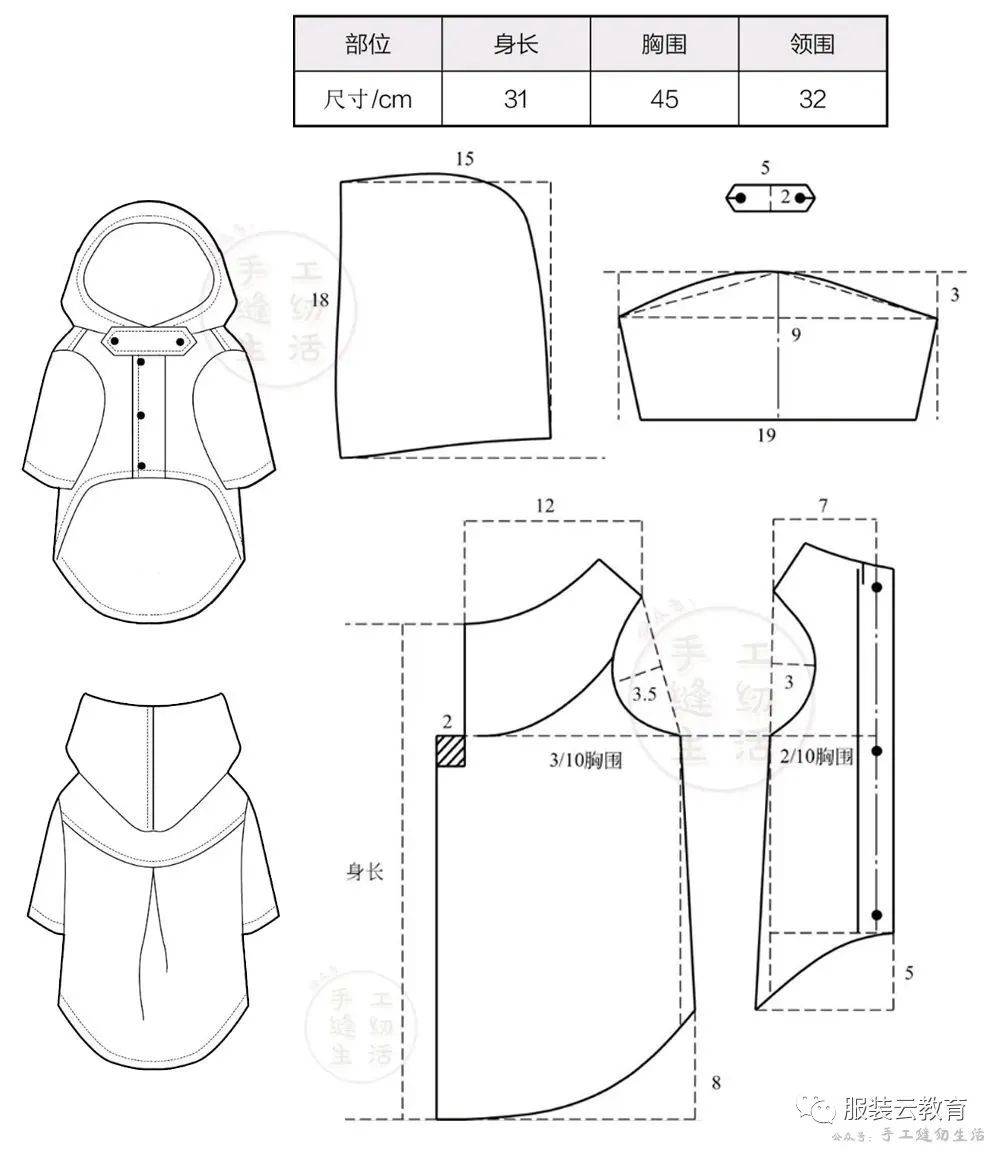 宠物服装结构纸样裁剪图合集