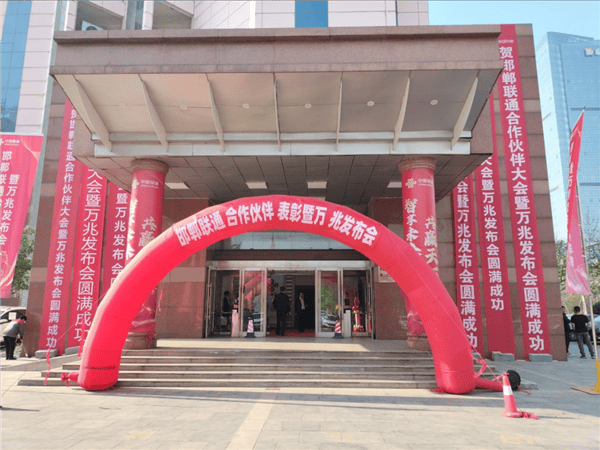 邯郸联通万兆光网助力智慧养老创新应用
