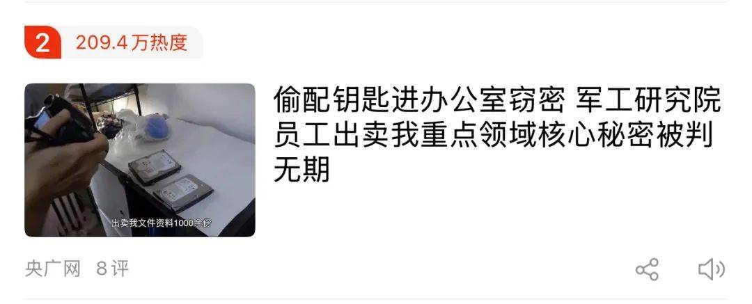 今日热搜榜排行榜【今日热搜热榜】关税加了山东零售巨头出手了特朗普遭死亡威胁义乌老板娘霸气喊话美国客户