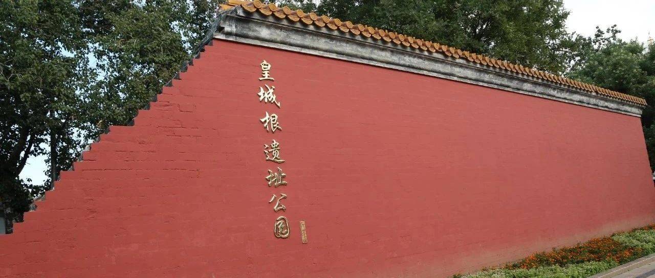 北京中轴线北京故宫篇之皇史宬、故宫外八庙_皇城_雍正年间_祭祀
