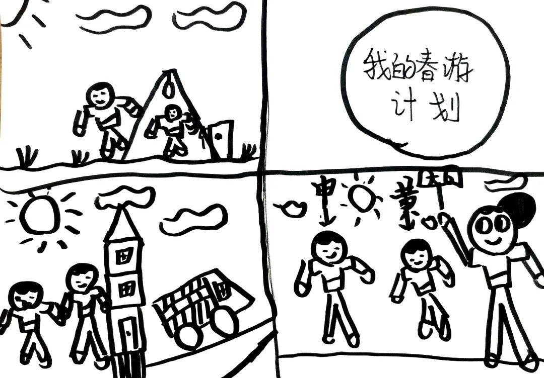 关于这次春游,我们想说