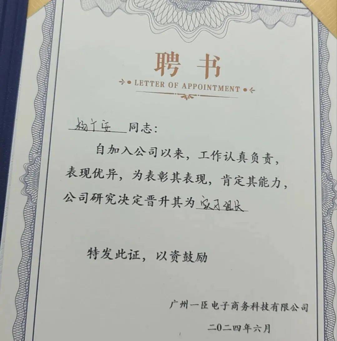 聘书日常管理工作除了日常管理,我十分注重学习与成长,积极参与公司的