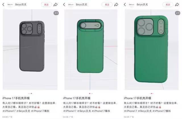 iPhone 17 Pro Max再次曝光，相机模组大大大大大
