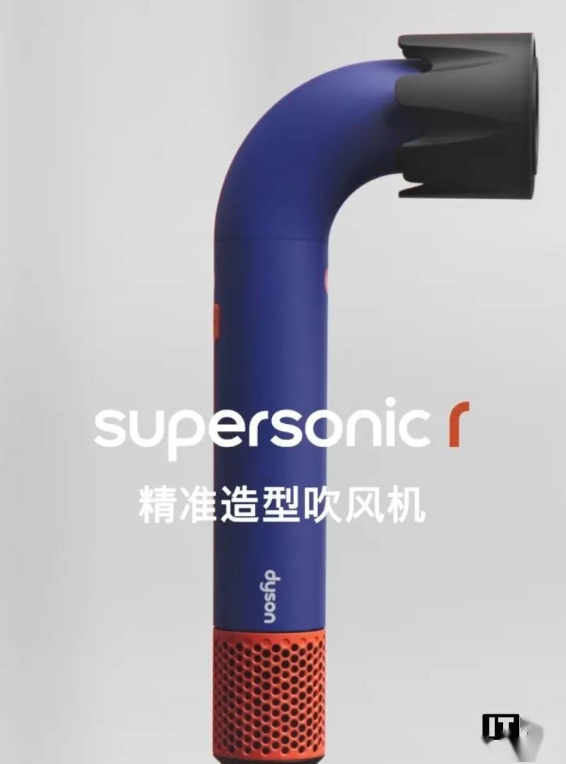 戴森 Supersonic r 吹风机国行开售：类潜望镜弯头设计，3799 元