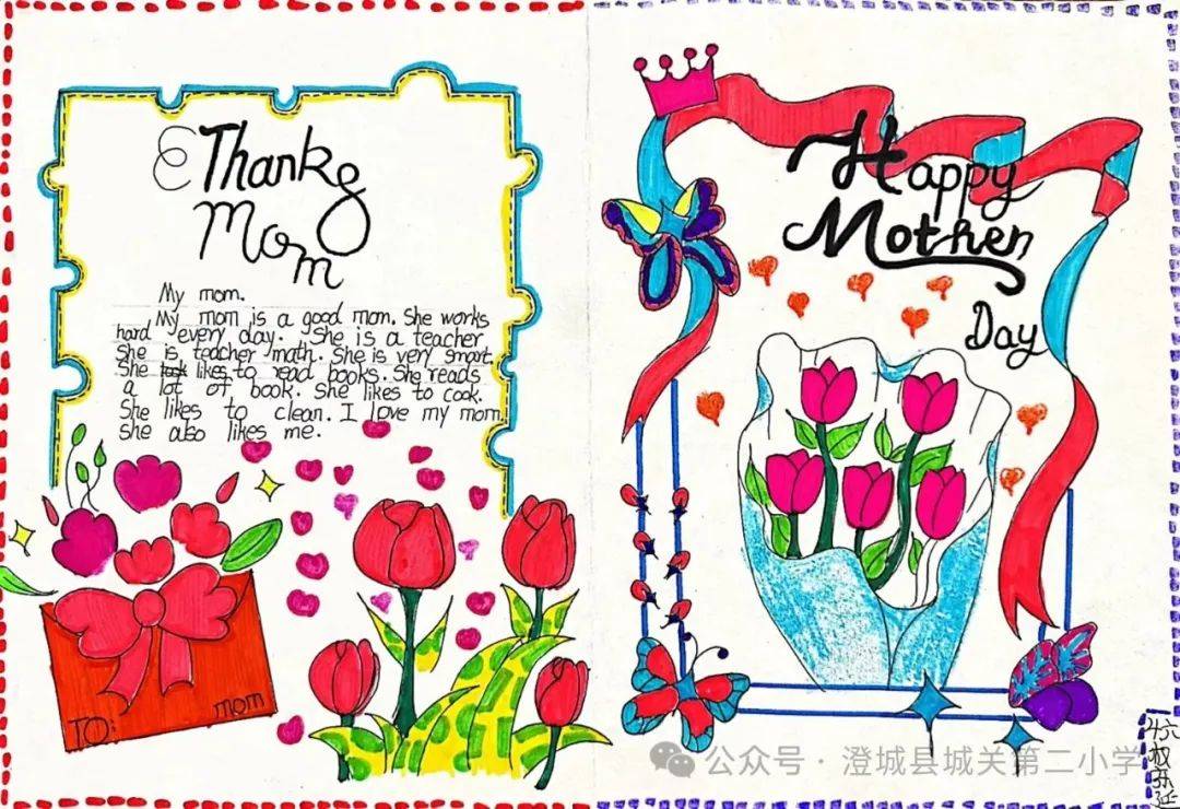 |澄城县城关第二小学第九届"活力绽放魅力英语节"之