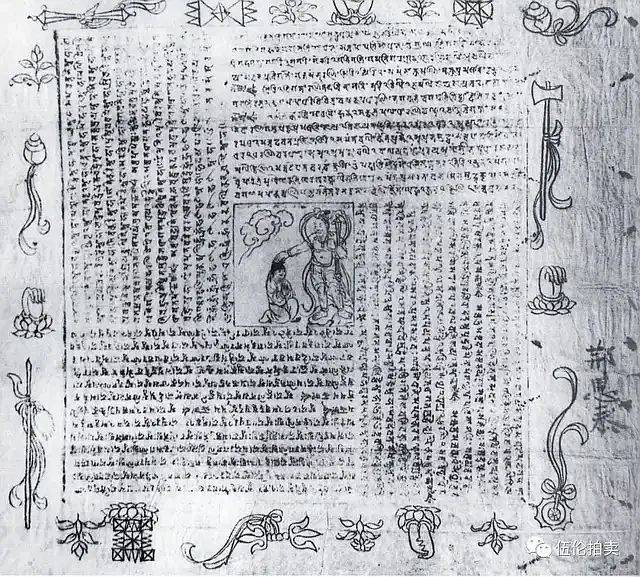 安家瑶冯孝堂：西安沣西出土的唐印本梵文陀罗尼经咒_画面_中心_