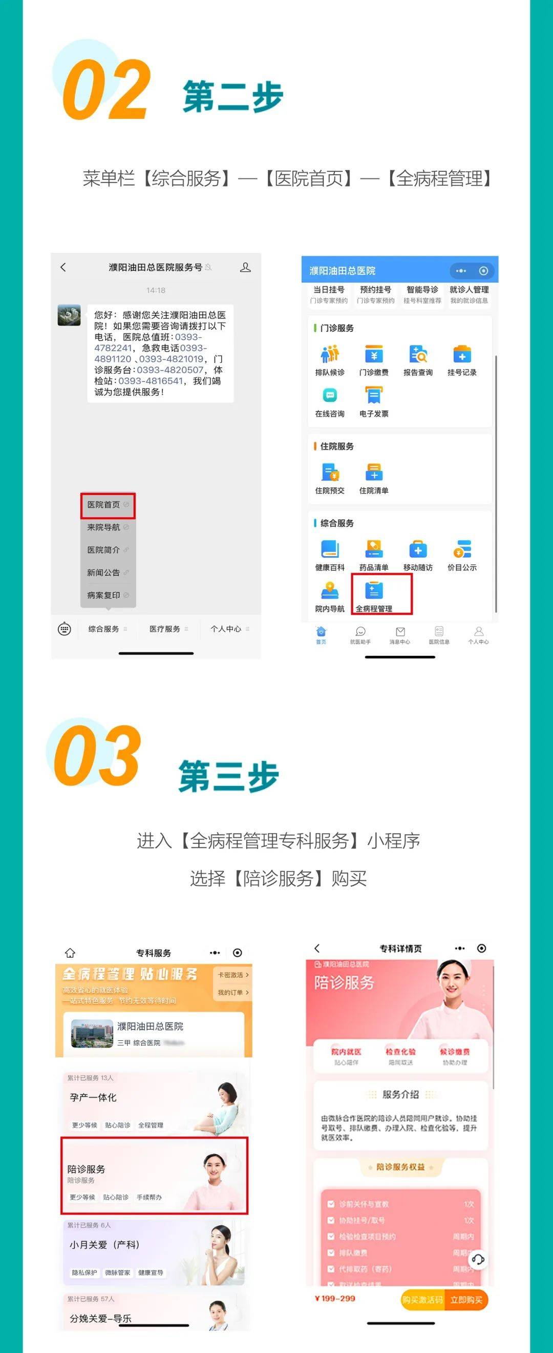 包含24小時(shí)專業(yè)跑腿服務(wù)	陪診跑腿服務(wù)昌平區(qū)代掛號(hào)跑腿服務(wù)，貼心為您服務(wù)的詞條