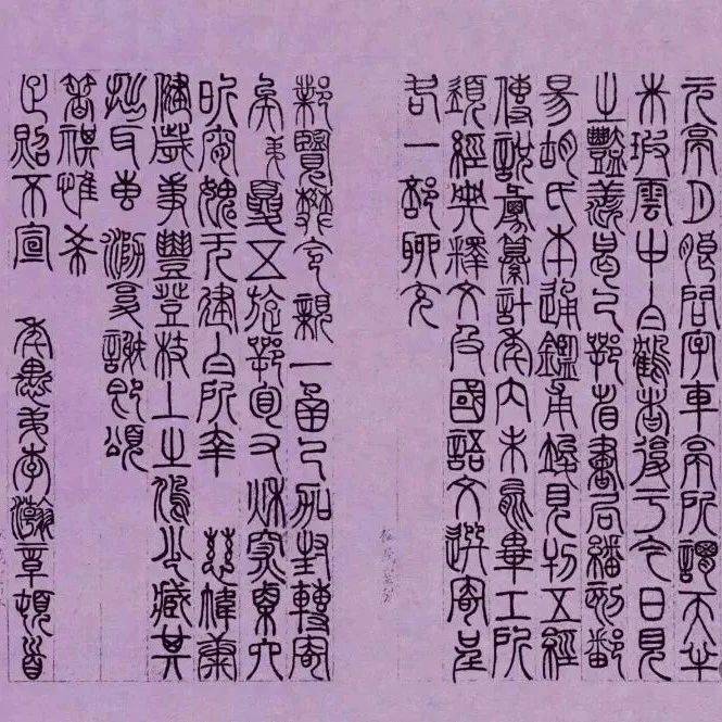 陈胜武｜李瀚章《致俞曲园小篆信札》_信笺_对方_用语