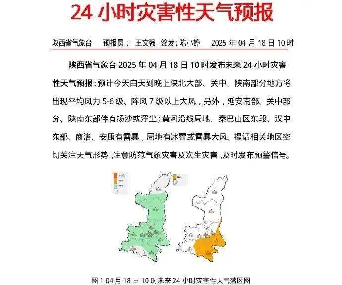 安康天气查询预报