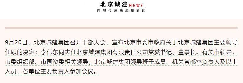 emc易倍平台房地产拖后腿会展难扛大旗北辰实业2024年“亏麻了”(图6)